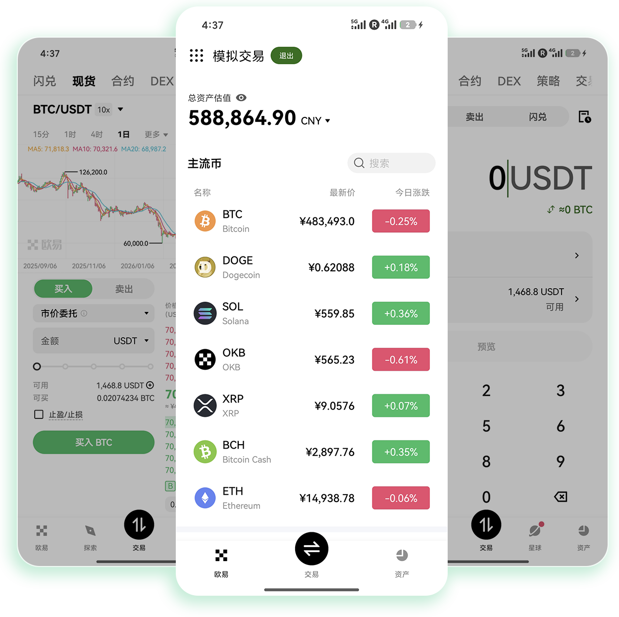o易交易所app官网下载 官方正版无捆绑加密货币移动交易端获取渠道